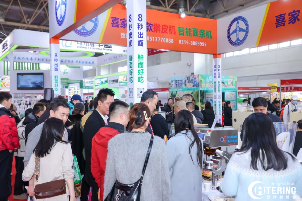 【火热招商中】抢占2025北京食餐会黄金展位！