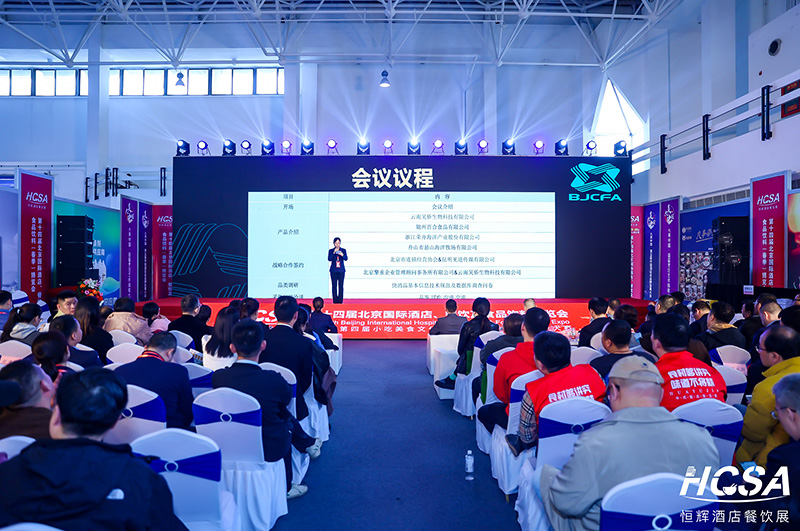 第十五届北京餐博会---部分采购单位名单