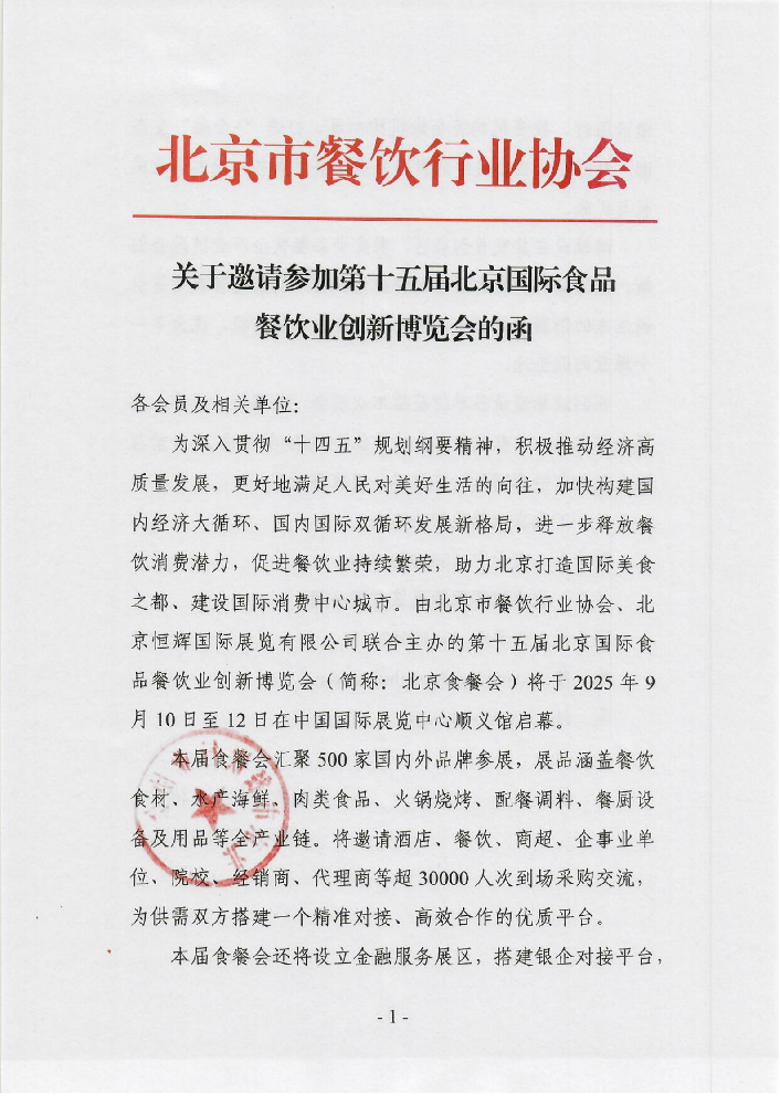 36种餐饮营销促销活动方法＆餐研社整理