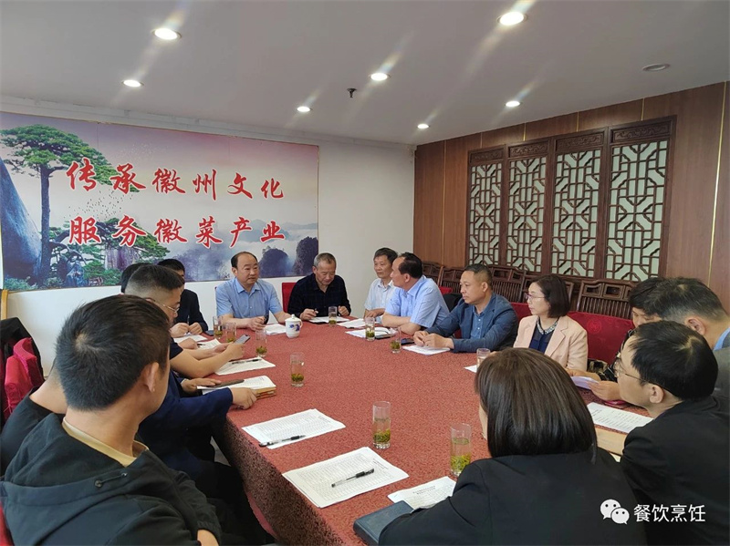 加快徽菜现代化产业体系建设，做强做大徽菜产业-----市餐饮烹饪行业协会召开筹备会