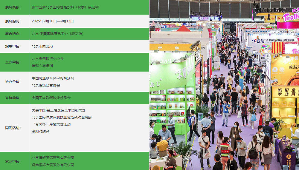 7月份中国餐饮业表现指数报告